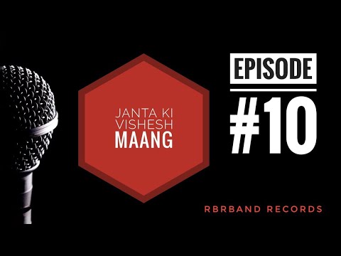 Valentine's Special | Janta Ki Vishesh Maang EP 10 | 2018 | Prasang Misra