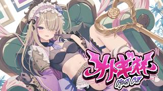 【スト6/大会】Mイングリッドでオトギ杯にでる！ まけたらランクマ【ストリートファイター6/悠木ちはや】#イングリッド #vtuber #ストリートファイター6 #スト6  Mイングリッド