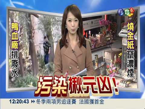 燒金紙濃煙燻人 住戶槓上土地公