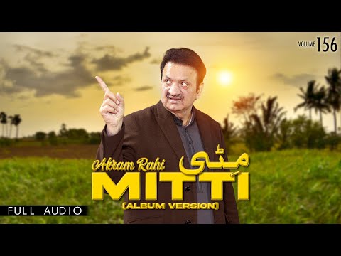 Mitti (Album Version) - FULL AUDIO SONG - Akram Rahi (2023)