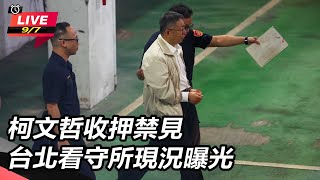 [討論] 統一義勇軍去北所聲援柯文哲