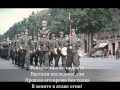 Sabaton, Panzerkampf. Русский перевод, субтитры 