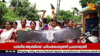 അന്ധവിശ്വാസം സമൂഹത്തിന് വെല്ലുവിളിയാണെന്ന് പ്രധാ?