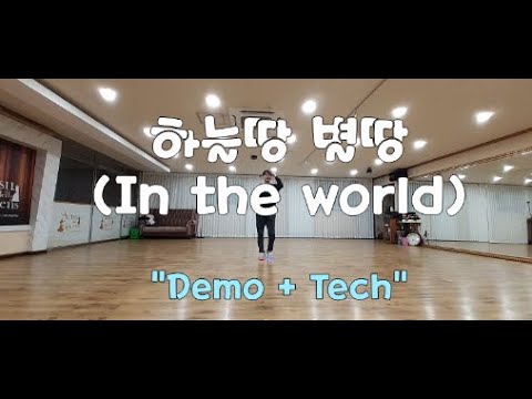 demo