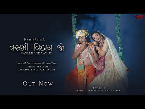 Nunnuraj Rajput Vasami Vidaay jo