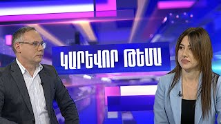 Նորագույն տեխնոլոգիայի չկիրառումը կհանգեցնի ջրի լրջագույն խնդրի․ Գայանե Հովսեփյան