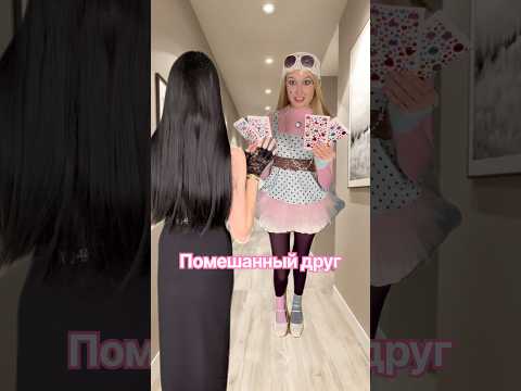 Когда один из вас смотрит Тикиток, а другой - нет 🙃
