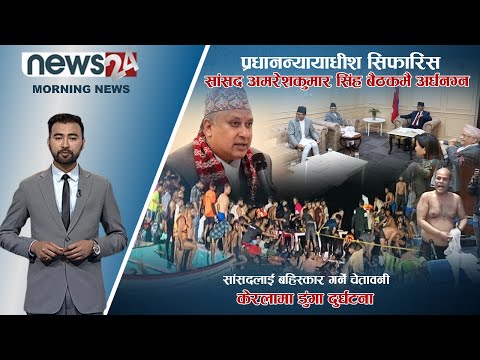 MORNING NEWS_7 AM_2080_01_26 - NEWS24 TV