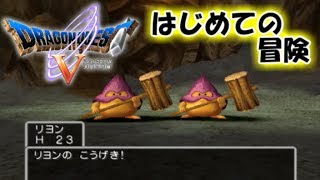 【天への旅路】ドラゴンクエストⅤ実況Part2