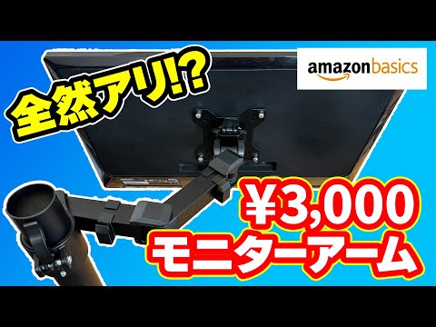 モニターアーム:この5つで欲しいものがきっと見つかる
