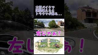ふとした瞬間に思い出す！#shorts