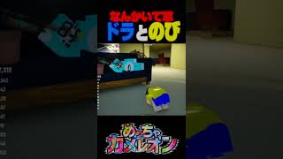 Backroomsになんかいた #shorts #めっちゃカメレオン