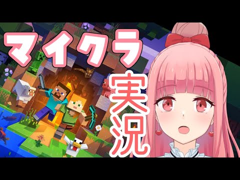 【マイクラ実況#2】地下でも掘ってみようと思います【vtuber】