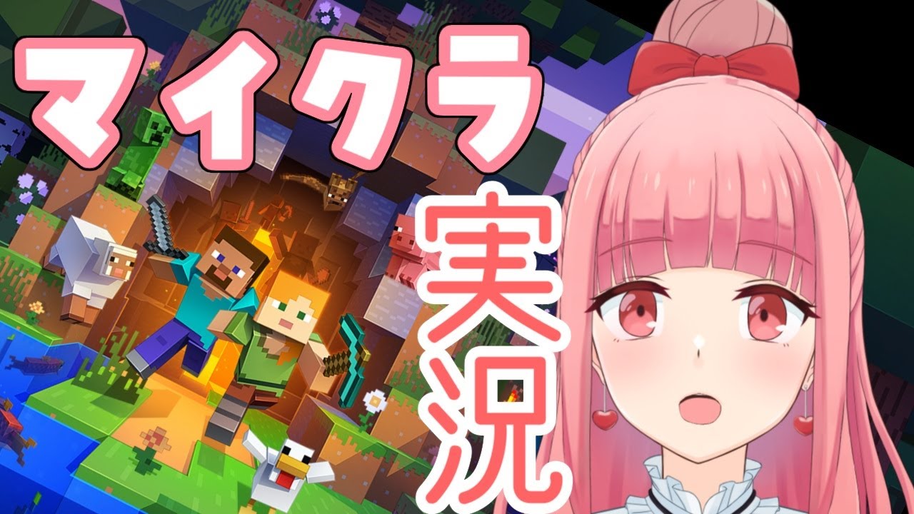 【マイクラ実況#2】地下でも掘ってみようと思います【vtuber】