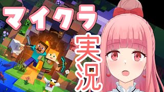 【マイクラ実況#2】地下でも掘ってみようと思います【vtuber】