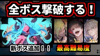 グラブルの格ゲー最新作のボス４人全員倒す！格ゲーラスボスチャレンジ（ゆっくり実況）ヴェルシサシア　GBVR
