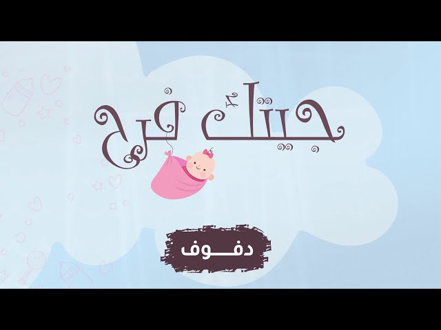 مواليد: جيتك فرح