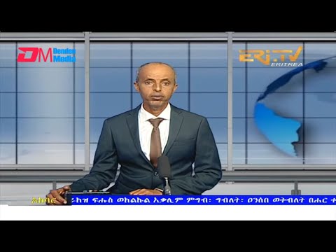 News in Tigre for January 25, 2022 - ERi-TV, Eritrea