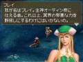 Valkyrie Profile: Covenant of the Plume -Bad ...