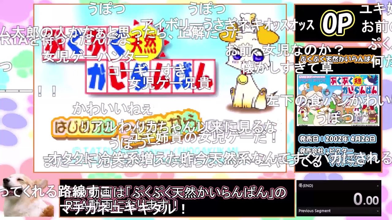 【コメ付きRTA】ぷくぷく天然かいらんばん  43分11秒 Any%【総集編】