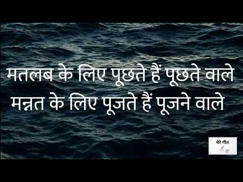 Matlab - Shayri - Song Writer - S.N.Chaube - Mere Geet #sandeepmaheshwari #a2motivation #shayri#geet