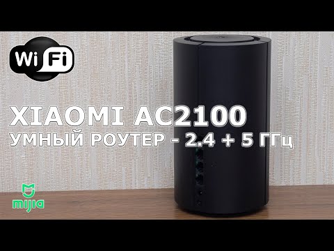 Обзор Xiaomi Mi Wi-Fi Router AC2100