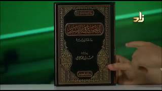 الاجماع في التفسير