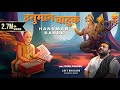 Rasraj Ji Maharaj Hanuman Bahuk Slowed Reverb हनुमान बाहुक Jai Hanuman Lofibha
