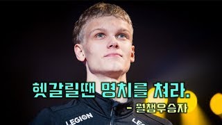 2019 월챔 명장면 하이라이트