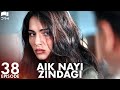 Aik Nayi Zindagi | Episode 38 | Turkish Drama | New Life | Urdu Dubbing | RZ1Y