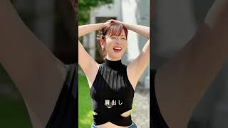 【皆藤愛子】インスタでのセクシーショットが話題に！ ?✨