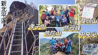 [揪人] 孝子山6/2