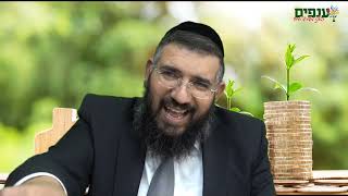 יש לך צמצום בפרנסה? כנס! | הרב ארז אלחרר
