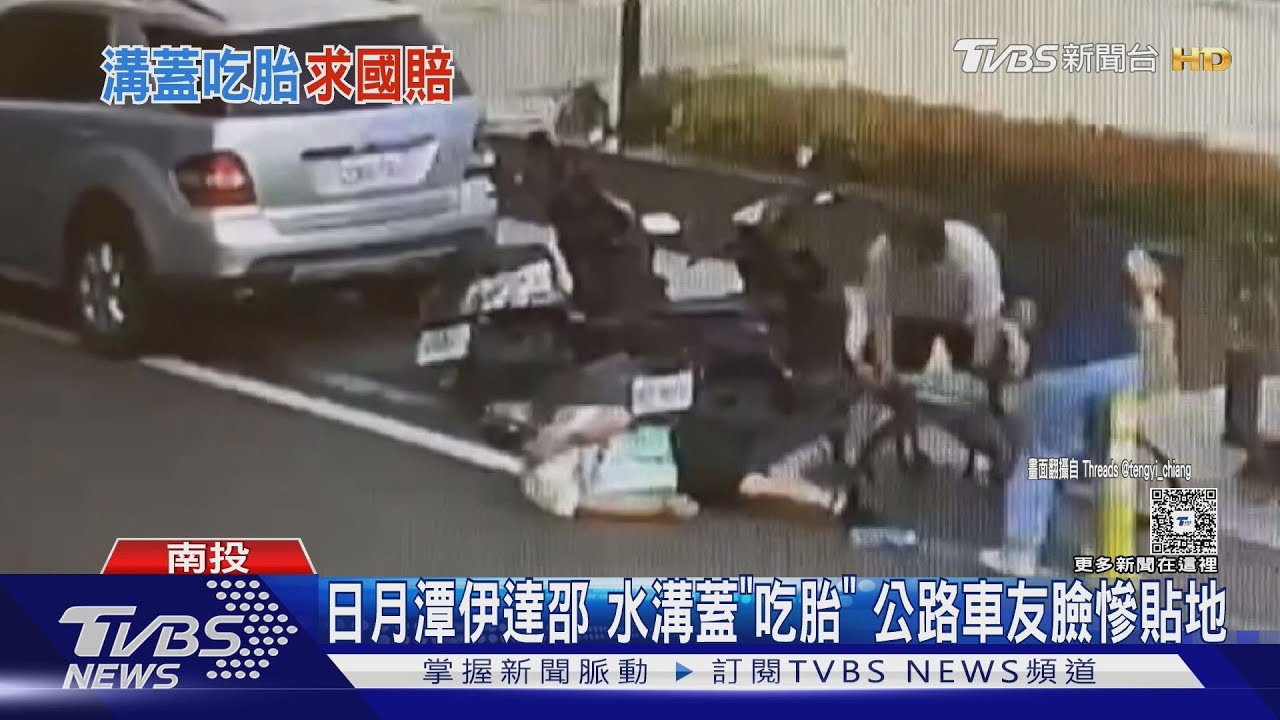 車輪消失術！水溝蓋縫太大「吃胎」　公路車友慘摔