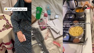 تجميعات تيك توك سعودية ٢٠ ميمز ثروباك ذبات الفراشة ومقاطع متنوعة اخرى ترند السعودية تيك توك