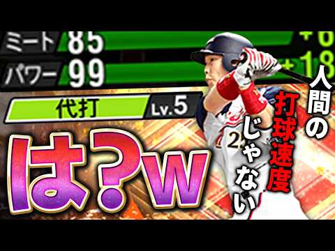 いや打球チートすぎるやろww超久しぶりに新井さん使ってみたら腰抜かしましたww【プロスピA】# 1832