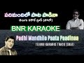 Padhi Mandhilo Paata Solo Karaoke Ananda Nilayam 71 Pendyala Arudra Ghantasala Kantha Rao