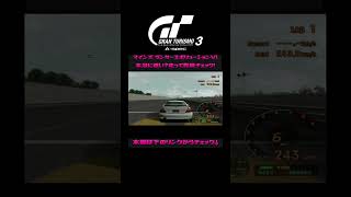 マインズ ランエボVI、実際どれくらい速い？｜グランツーリスモ3　#shorts   #レースゲーム実況 #レースゲーム