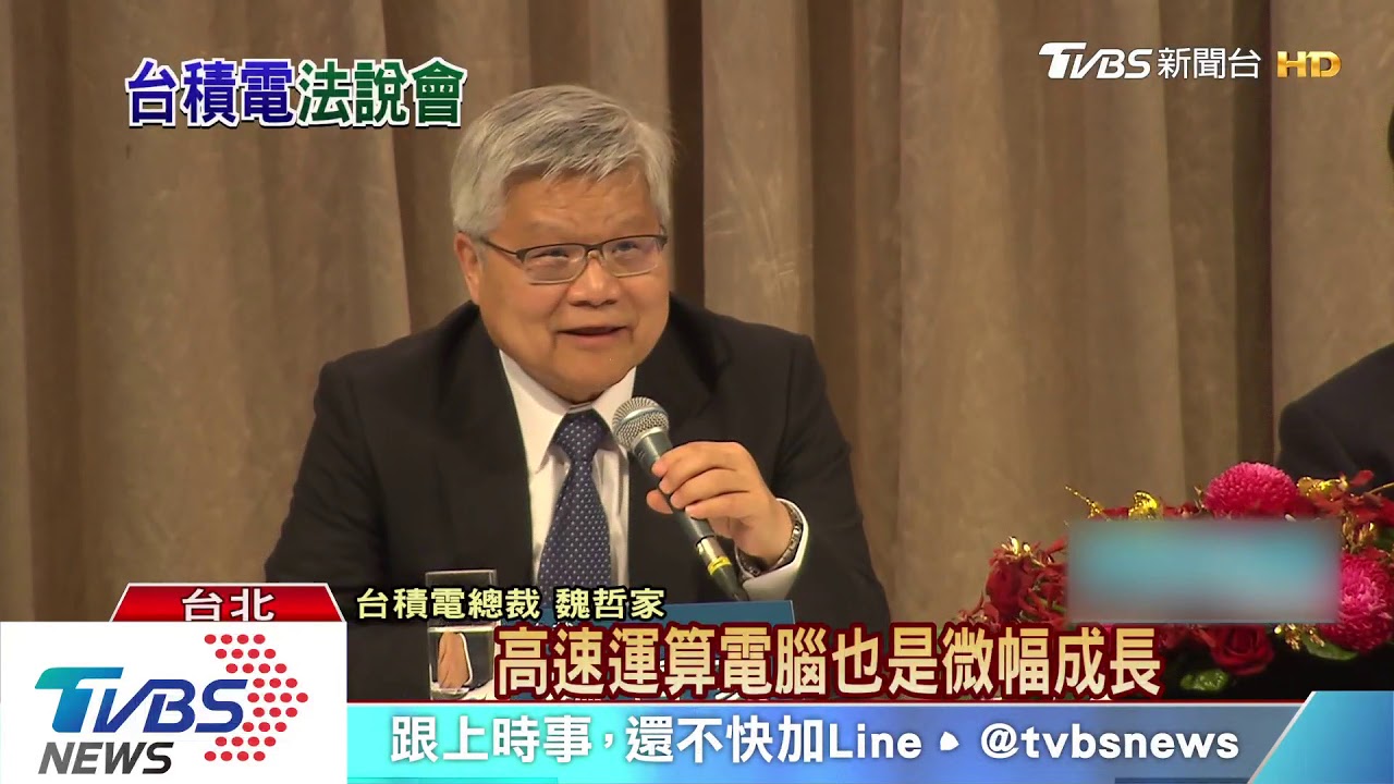 去年大賺13.54元創新高　台積電可望加發股利！