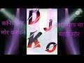 Kaniha Ma Mor Kardhan AU Pav Ma Sati Mor CG Song Remix By Dj Kanhaiya