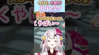 無重力で遊ぶあやめが今日もかわ余ｗｗ #百鬼あやめ切り抜き #ホロライブ #ホロ切り抜き #hololive #hololiveclips #さくらみこ #不知火フレア #白上フブキ