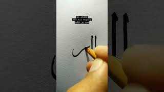 Download lagu Asma Ul Husna calligraphy #arabiccalligraphy mp3 Download lagu Asma Ul Husna calligraphy #arabiccalligraphy mp3