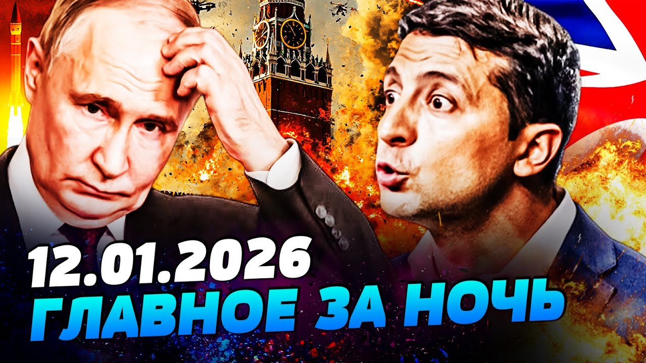 ⚡ЭКСТРЕННО! ПУСК РАКЕТ ПО КРЕМЛЮ! В ООН СРОЧНОЕ РЕШЕНИЕ! ЕС ВЗЯЛ ВСЁ В СВОИ РУ