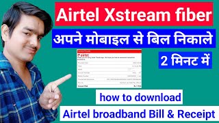 how to download airtel broadband bill online | airtel broadband ka bill kaise nikale