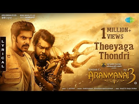 Theeyaga Thondri - Lyric Video | Aranmanai 3 | Hariharan | Shankar Mahadevan | Sundar C | C Sathya