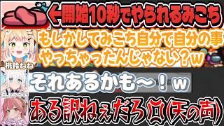 ねねちの舐め過ぎた迷推理に思わずブチギレるみこち【さくらみこ/桃鈴ねね/戌神ころね/白上フブキ/ホロライブ切り抜き】