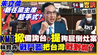 張亞中是習近平結拜兄弟!日企從中國落跑中