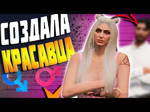 СОЗДАЛА КРАСИВОГО МУЖСКОГО ПЕРСОНАЖА В GTA 5 RP! КАК СДЕЛАТЬ КРАСИВОГО ПЕРСА?! STRAWBERRY/LAMESA