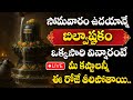 Live Bilwastakam Lord Shiva Devotional Songs Telugu Lord Shiva Telugu Bhakti Songs