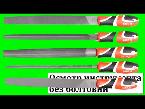 Напильник по металу YATO, Набір 4шт. [5/10]